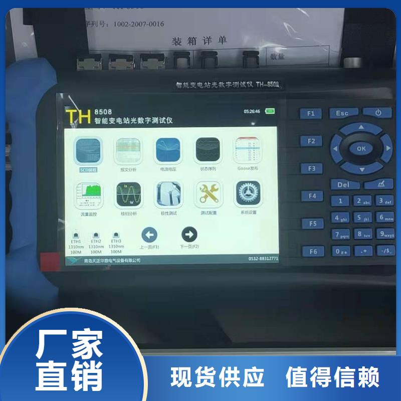 【手持式光数字测试仪】互感器伏安特性测试仪产地采购