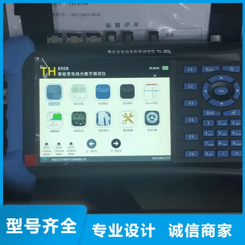 批发继电器保护测试仪_诚信厂家
