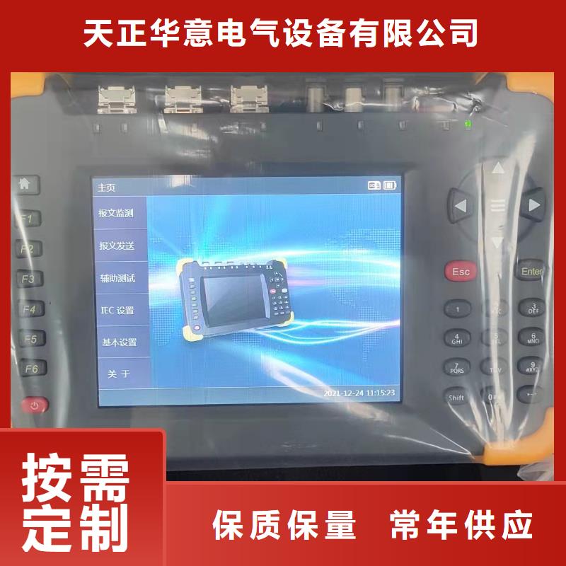 微机继电保护测试系统商家