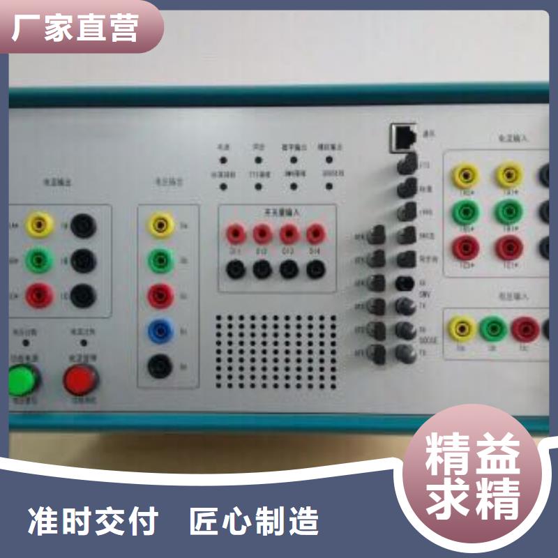 高电压继电保护测试系统零售