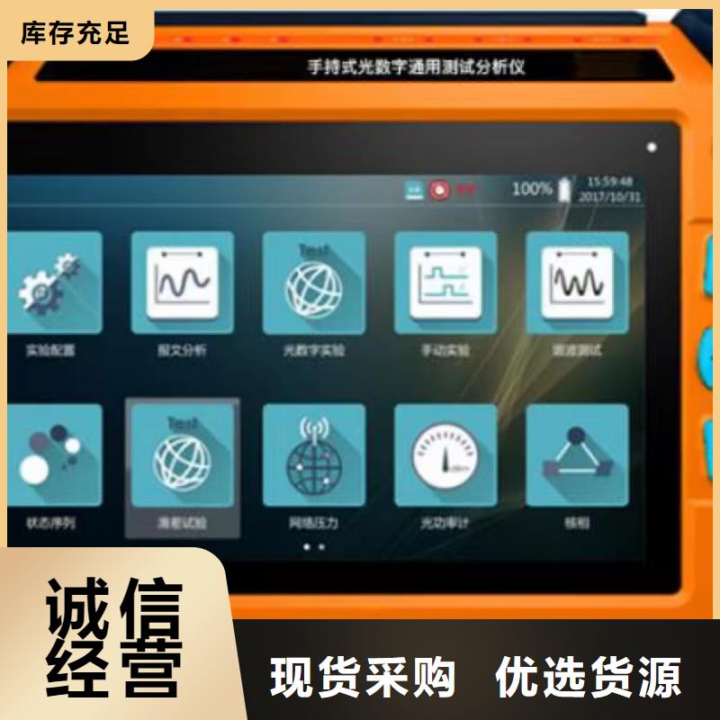 智能化数字分析仪
