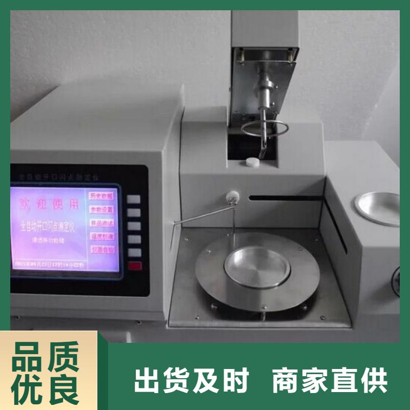 变压器油凝点测试仪-高标准高质量