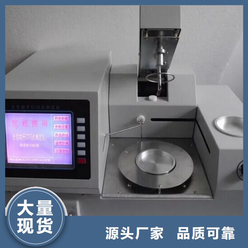 全自动凝点倾点测试仪_变压器容量特性测试仪每个细节都严格把关