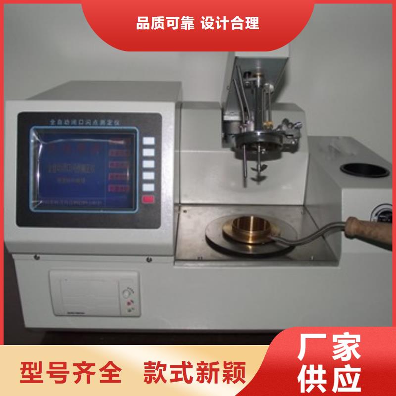 全自动凝点倾点测试仪配电自动化终端测试仪满足客户所需