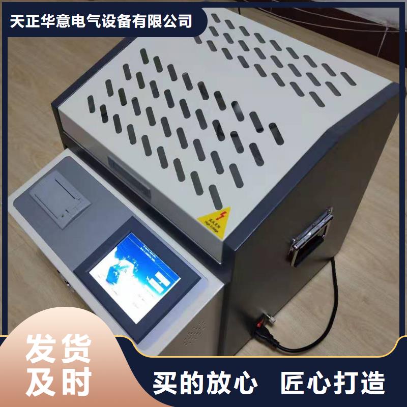 全自动凝点倾点测试仪【工频交流耐压试验装置】拥有核心技术优势