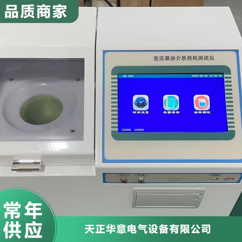 智能微量水份测定仪