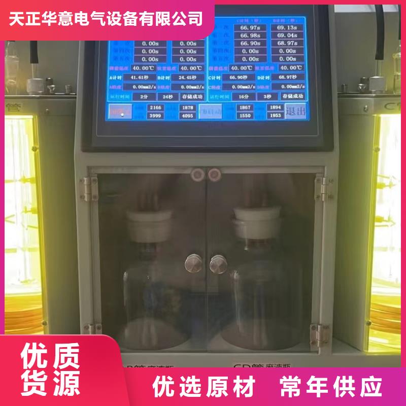 油品酸值自动测试仪直销价格