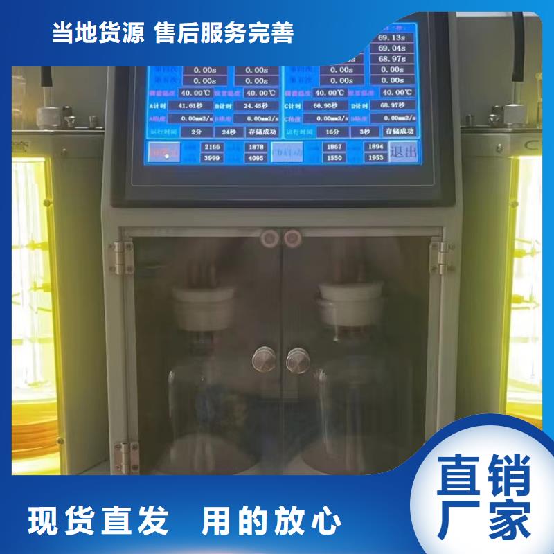 运动粘度仪