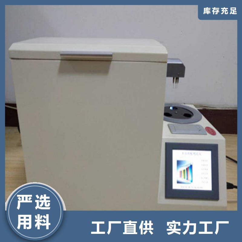 全自动凝点倾点测试仪录波分析仪免费获取报价