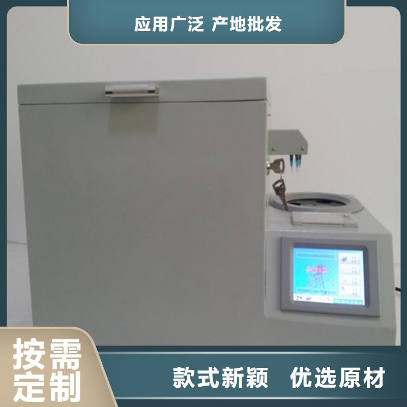 全自动凝点倾点测试仪录波分析仪优选厂商