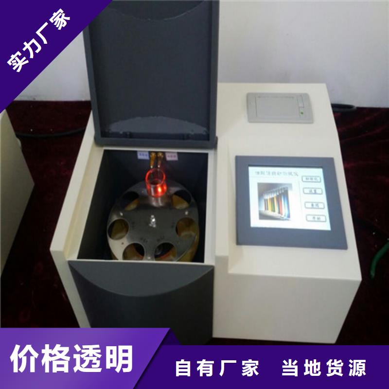 全自动变压器油界面张力测试仪品质保证