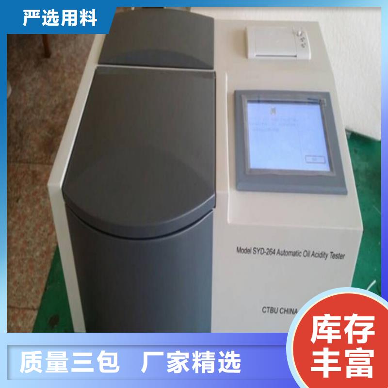 全自动凝点倾点测试仪【变压器变比电桥检定装置】销售的是诚信