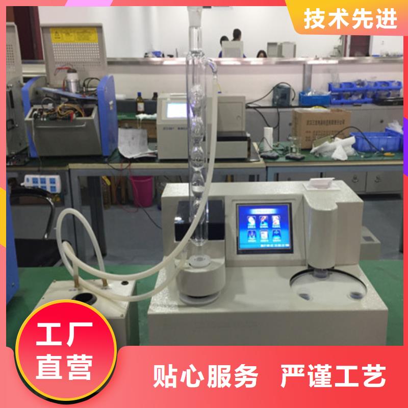 智能微量水份测定仪