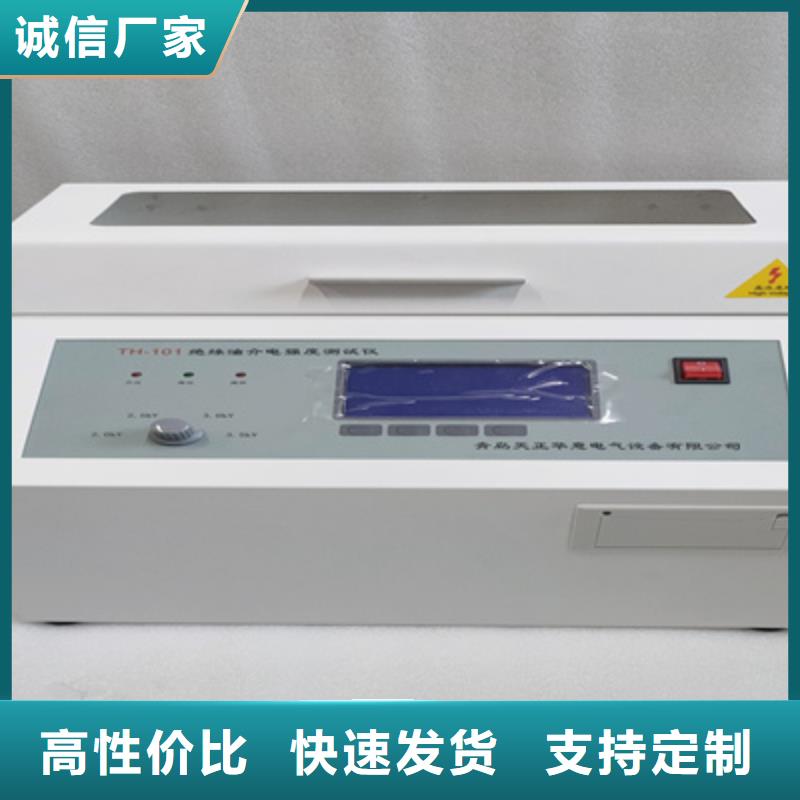 石油产品抗乳化测定仪用心服务