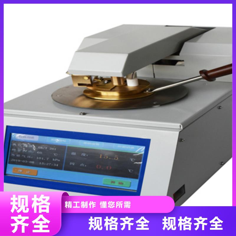 【全自动凝点倾点测试仪】直流电阻测试仪大量现货