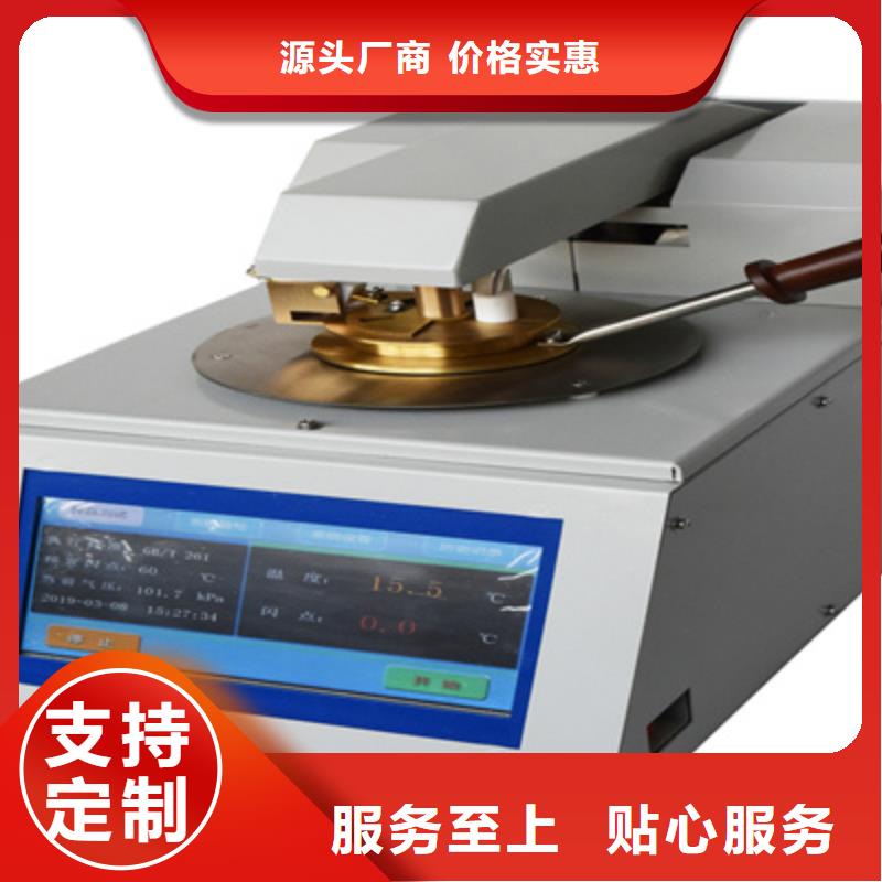 凝点测定仪良心厂家