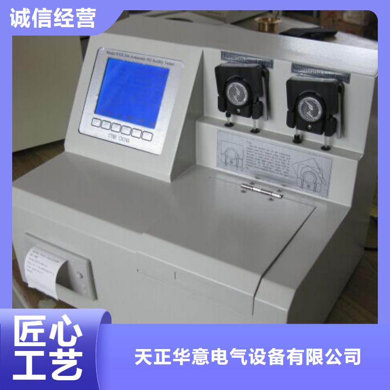 自动酸值测定仪厂家现货