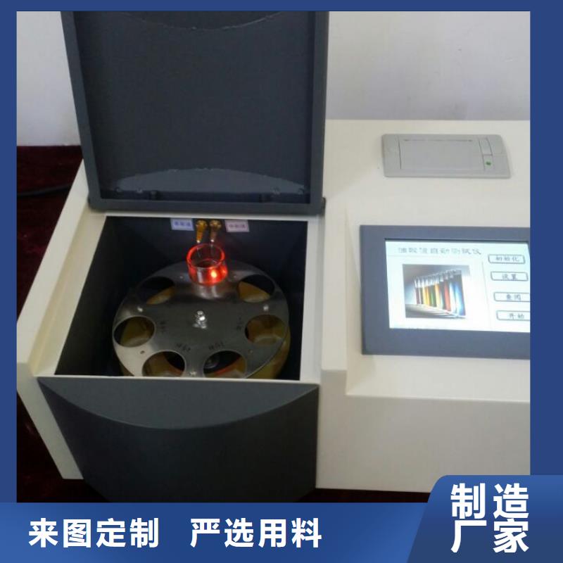 全自动凝点倾点测试仪_变压器容量特性测试仪每个细节都严格把关