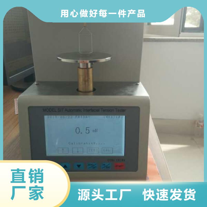 #水溶性酸值全自动测定仪#厂家