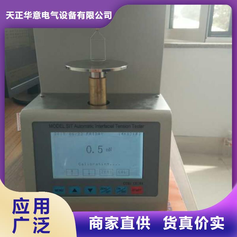 全自动凝点倾点测试仪录波分析仪优选厂商