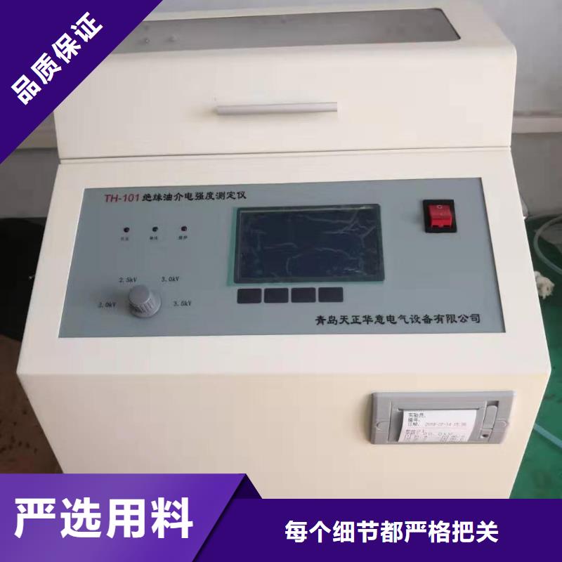 全自动凝点倾点测试仪_变压器容量特性测试仪每个细节都严格把关