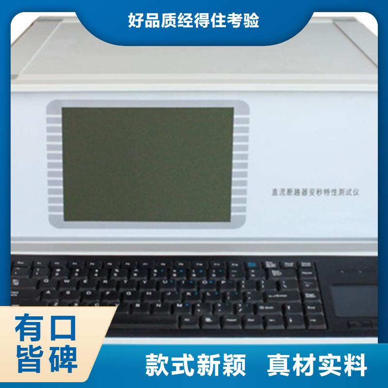 交直流断路器安秒测试仪2025已更新(今日/发现)
