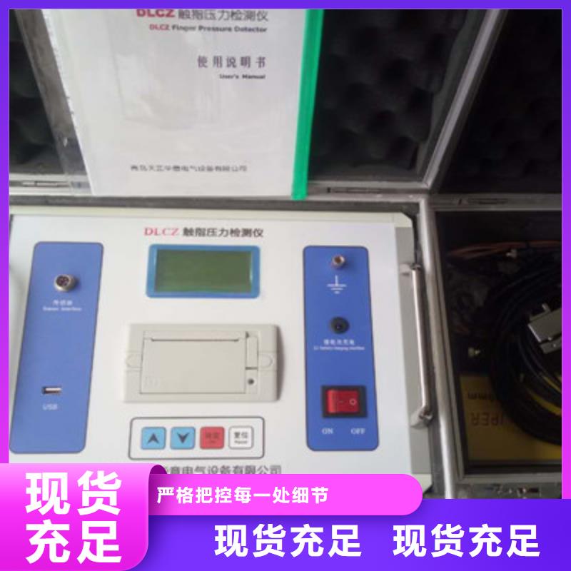 隔离开关触指压力仪