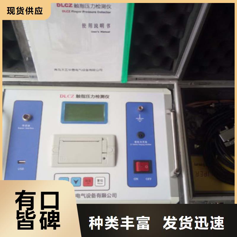 隔离开关触指压力仪