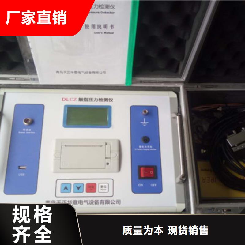 触指压力测试仪便携式故障录波仪价格实在