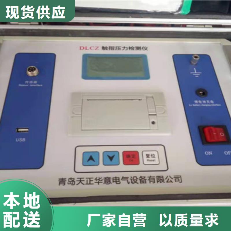 开关触指压力测试仪