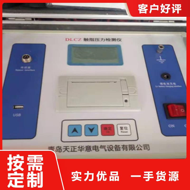 断路器触指压力测试仪2025已更新(今日/方案)