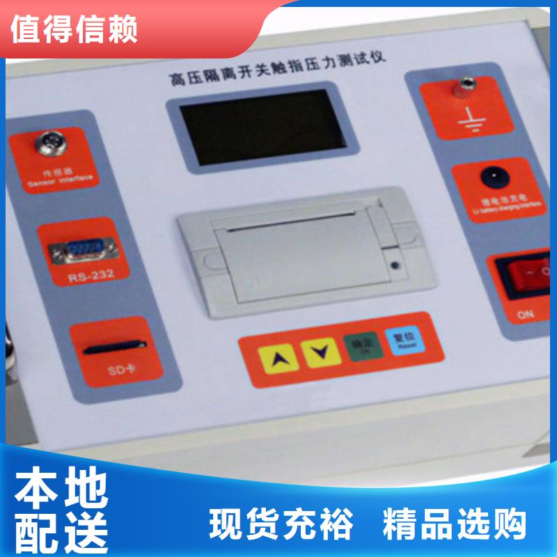 隔离开关的触指调整压力测试仪厂家直发