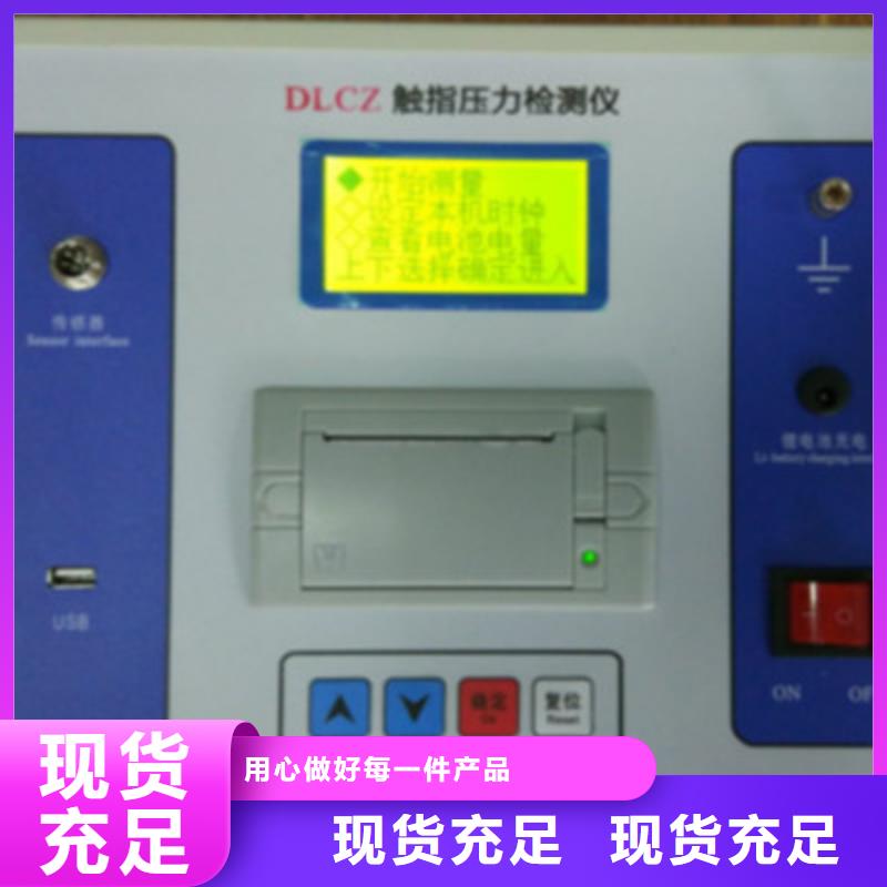 优质高压隔离开关触指压力测试仪厂家