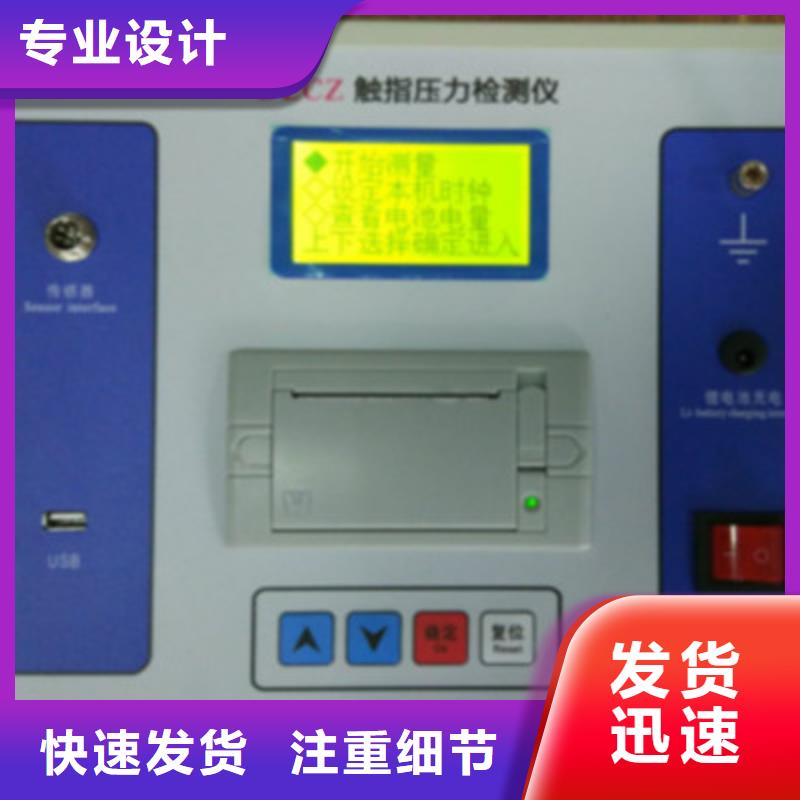 优质高压隔离开关触指压力测试仪厂家