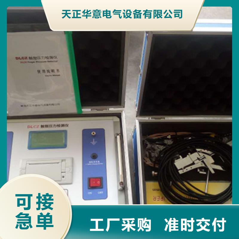 触指压力测试仪TH-3A微机继电保护测试仪精品选购