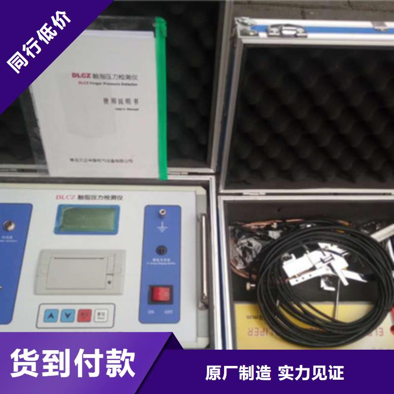 【触指压力测试仪灭磁过电压测试装置多家仓库发货】