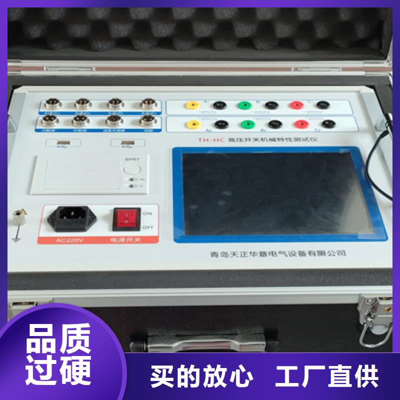 开关保护测试仪2025已更新(今日/商情)