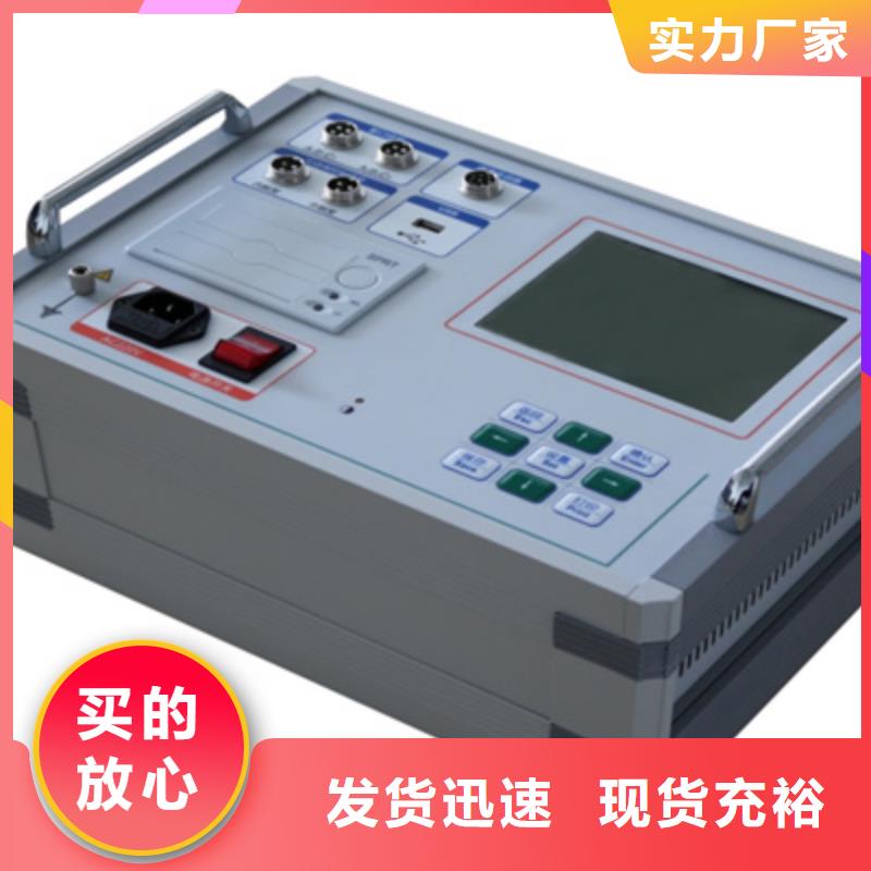 开关保护测试仪