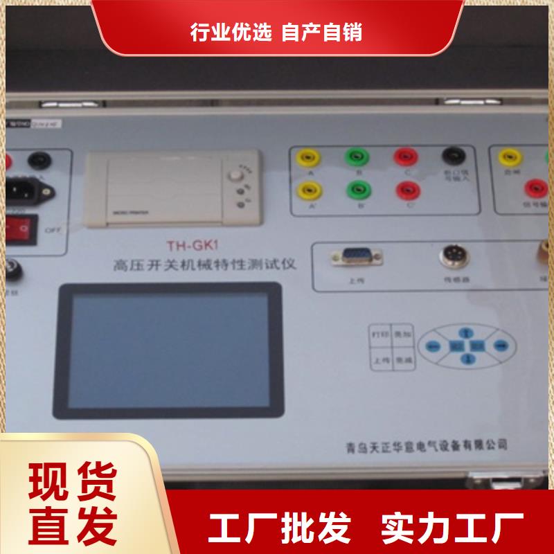 触指压力测试仪变频串联谐振耐压试验装置当地厂家值得信赖