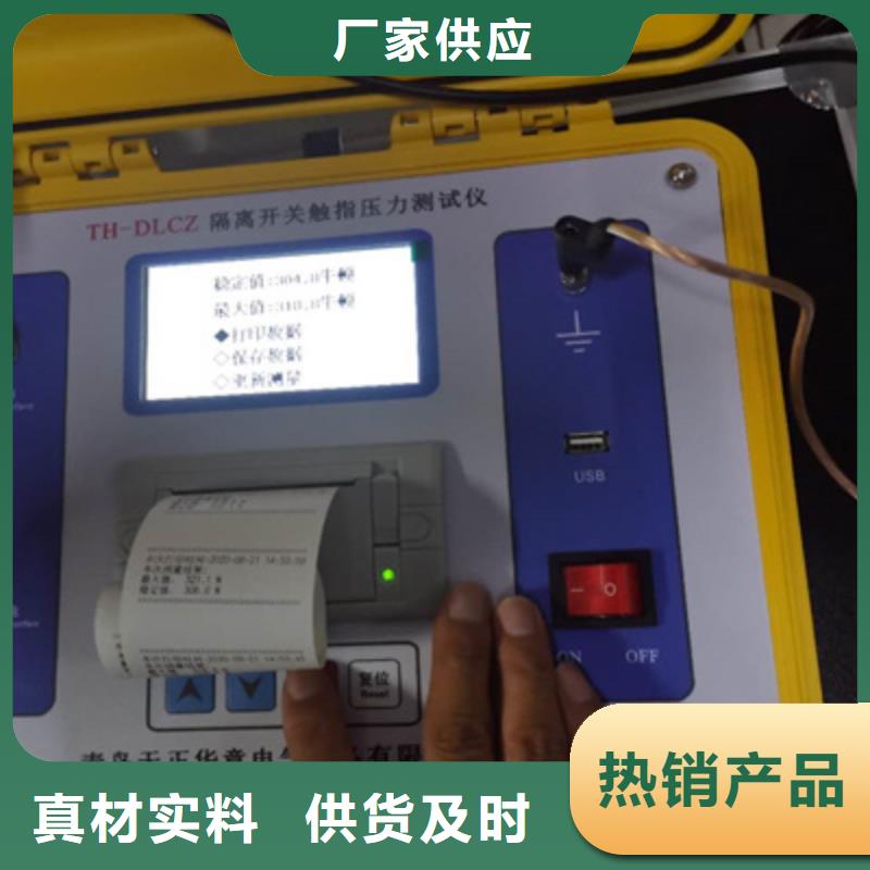 高压开关触头压力检测仪大厂家选的放心