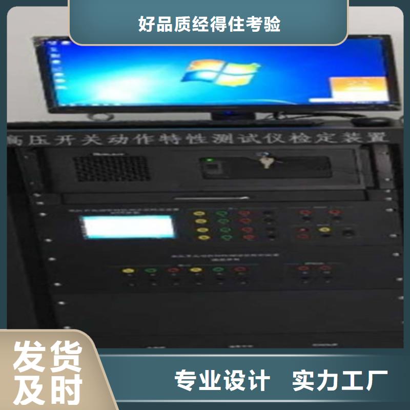 直流开关安秒特性测试仪