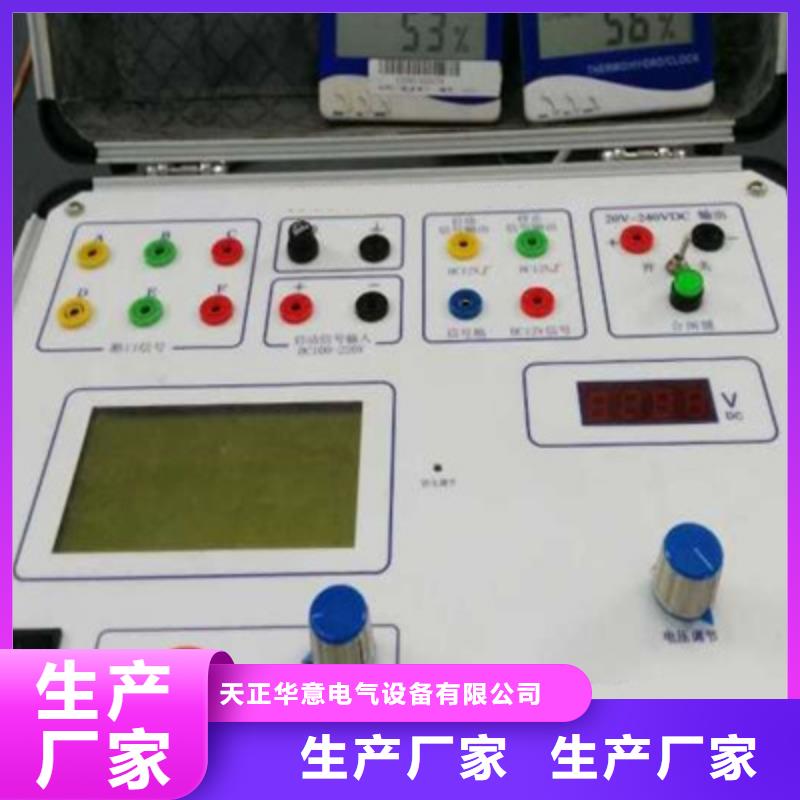 断路器延时测试台批发厂家价格优惠