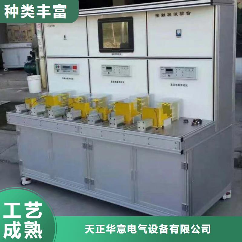【电器综合试验台TH-0301三相电力标准功率源专业信赖厂家】