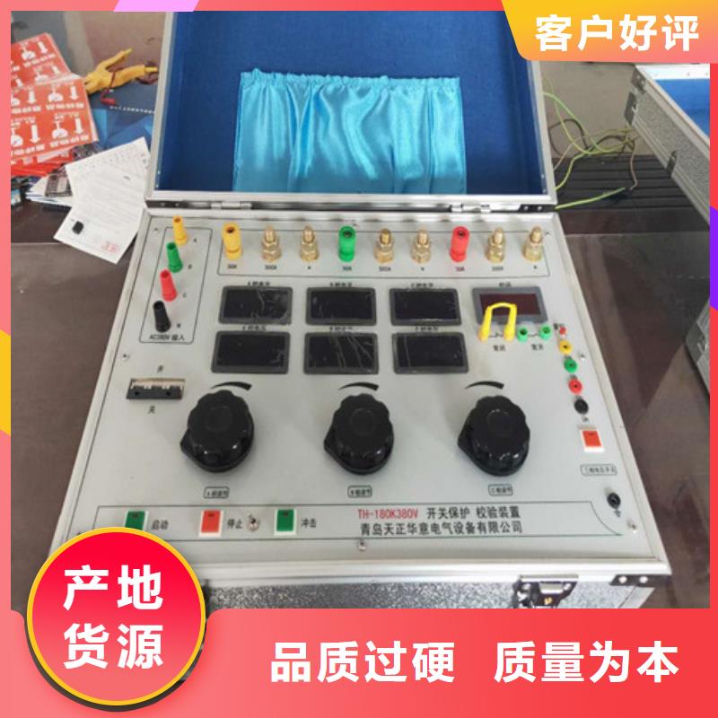 继电器性能试验台