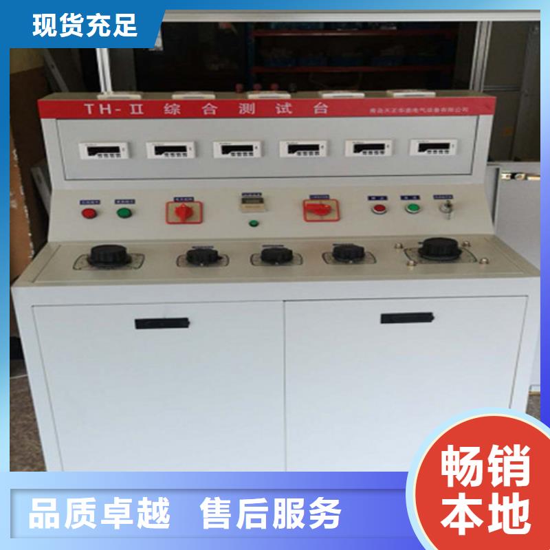 现货供应地铁专用电器特性综合校验台_诚信企业