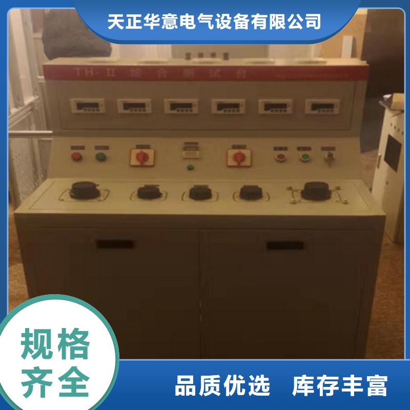 【电器综合试验台-TH-308D多功能电能表现场校验仪服务至上】
