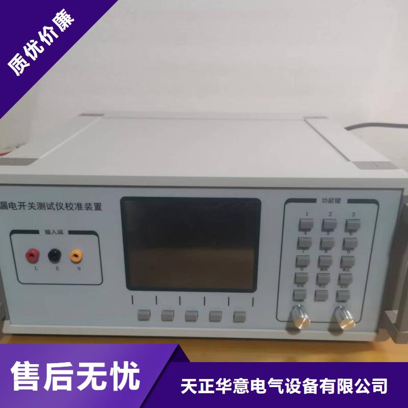 消谐器交流参数检测仪