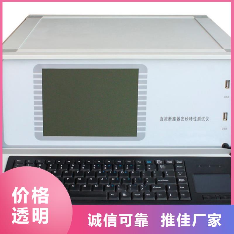 灭磁及过电压性能测试仪