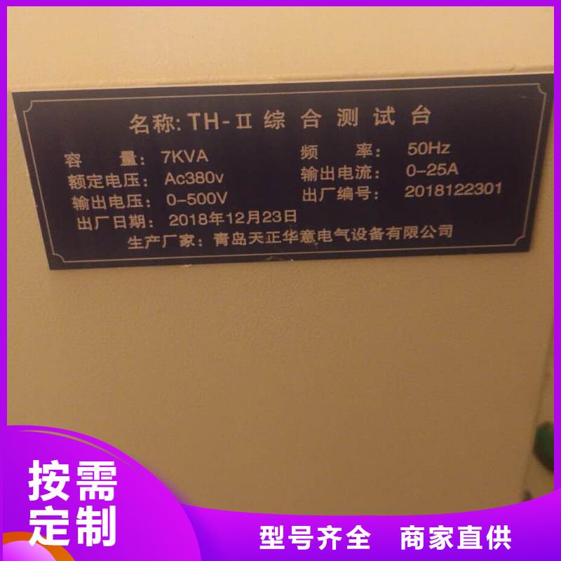 电器综合试验台灭磁过电压测试装置质量看得见