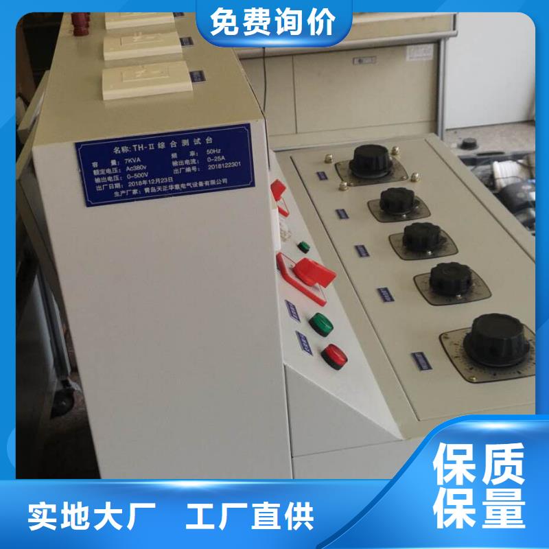 【电器综合试验台TH-0301三相电力标准功率源专业信赖厂家】
